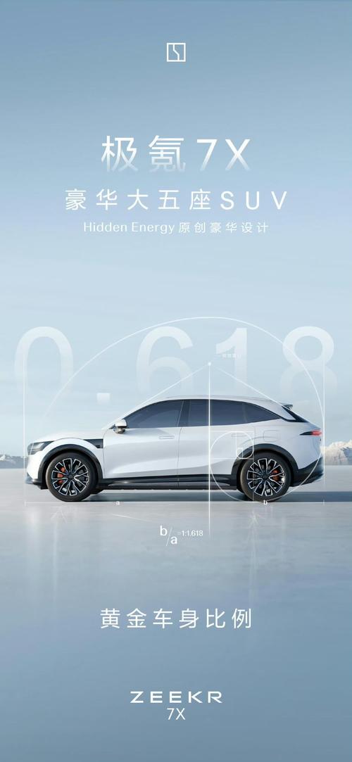 深圳208雪佛兰的品牌故事与传播，极氪X紧凑型SUV的时尚与科技